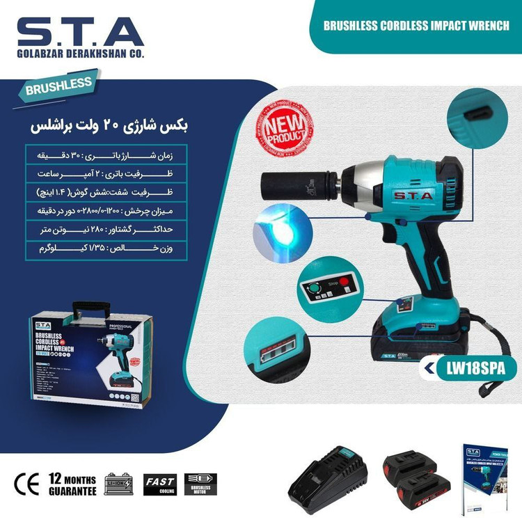 بکس شارژی براش لس اس تی ای مدل LW18SPA