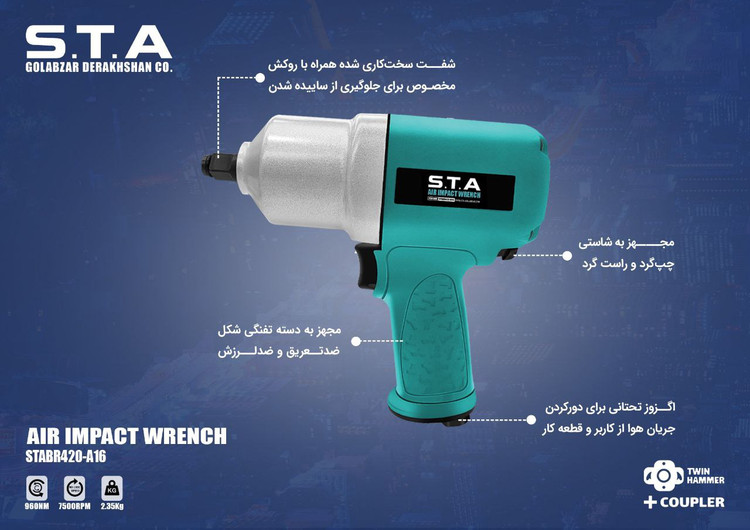 بکس بادی اس تی ای مدل STABR420-A16