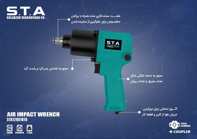 بکس بادی اس تی ای مدل STA12R01B16
