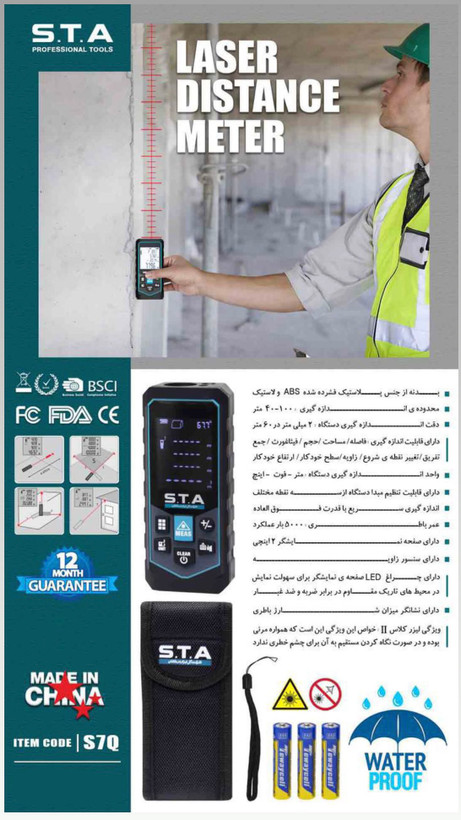 متر لیزری اس تی ای مدل S7Q