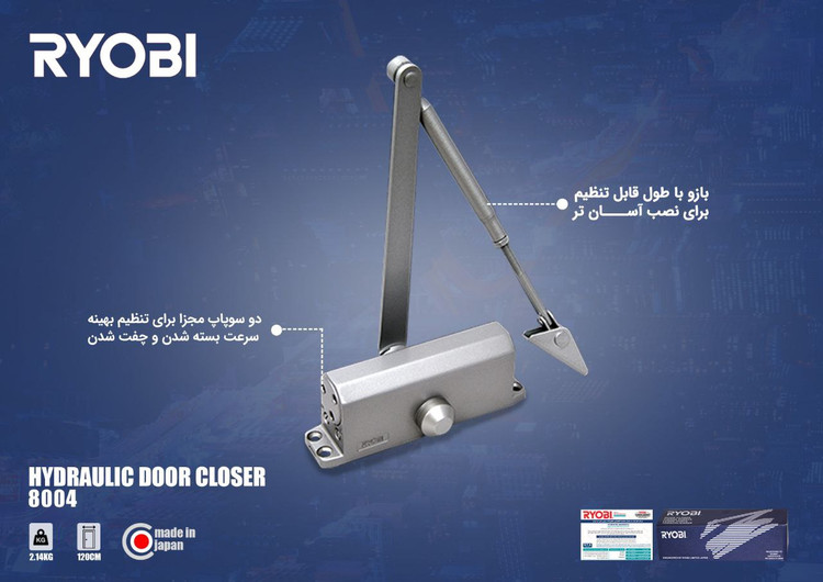 فنر پشت درب ریوبی ۸۰۰۴