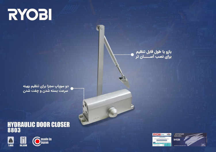 فنر پشت درب ریوبی مدل 8803