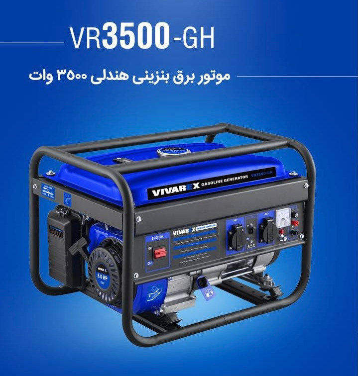 موتور برق بنزینی ۳/۵ کیلووات ویوارکس مدل VR3500-GH