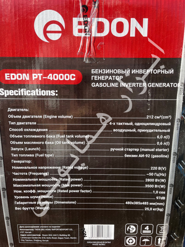 موتور برق بنزینی ۲/۸ کیلووات اینورتری ادون مدل PT-4000C
