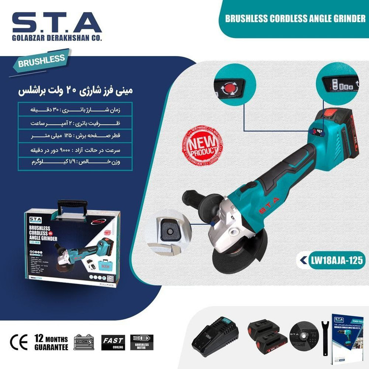 مینی فرز شارژی براشلس ۲۰ ولت اس تی ای مدل LW18AJA-125