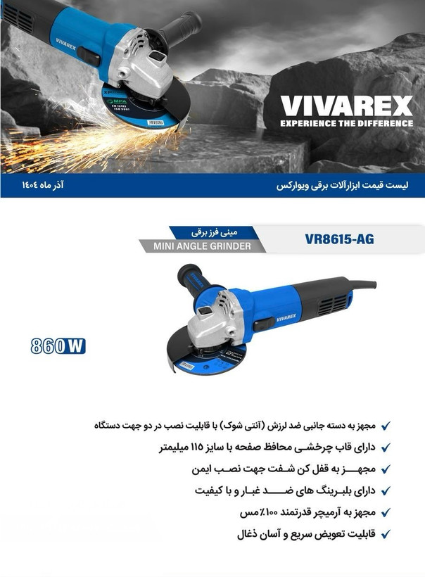 مینی فرز ویوارکس مدل VR8615-AG