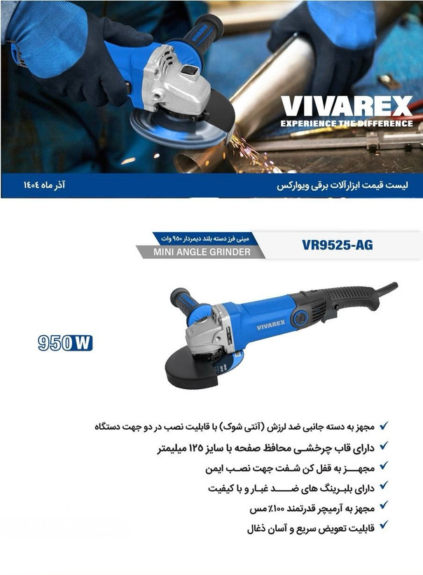 مینی فرز دسته بلند ویوارکس مدل VR9525-AG