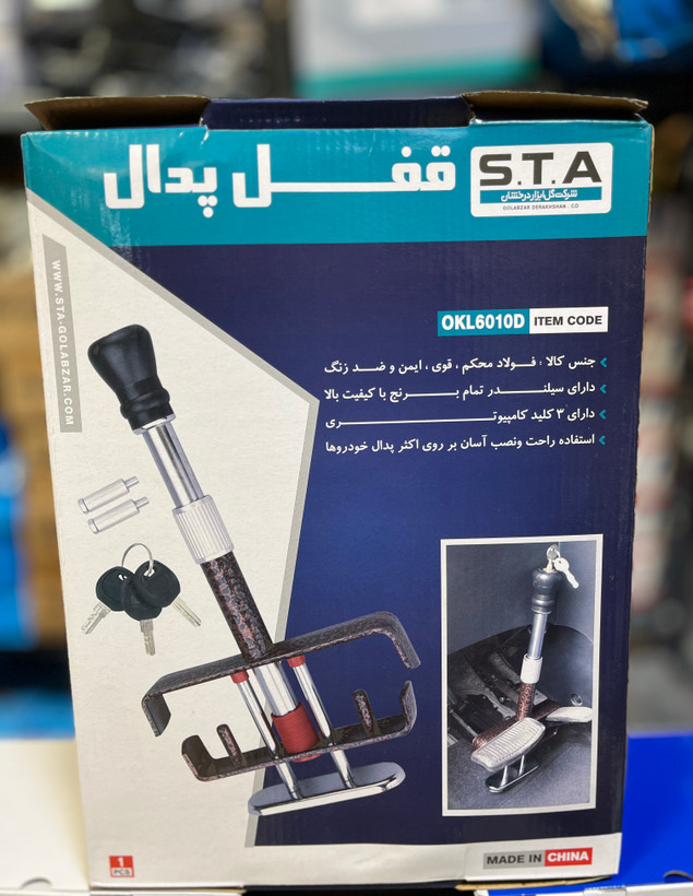 قفل پدال خودرو اس تی ای مدل OKL6010D