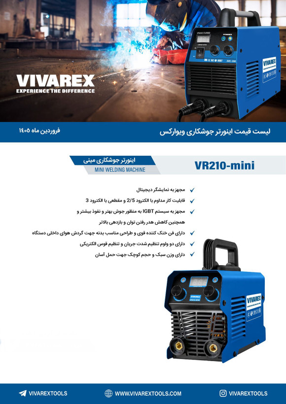 اینورتر جوشکاری ویوارکس مدل VR210-mini