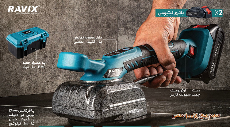 ویبره شارژی دوباطری ۲۱ ولت راویکس مدل RX-2115