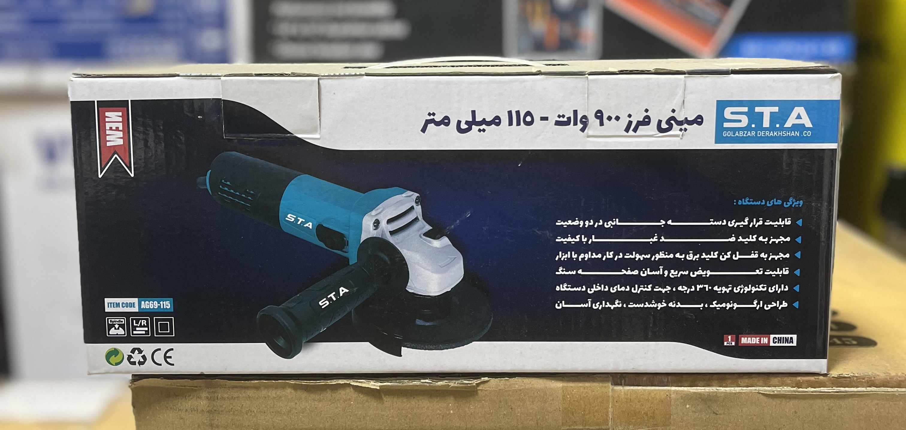 مینی فرز ۹۰۰ وات اس تی ای مدل AG69-115