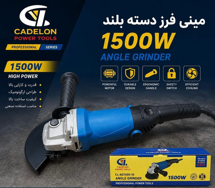 مینی فرز دسته بلند کادلون مدل CDLAG115